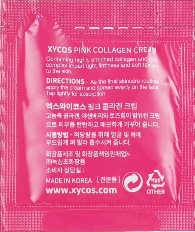 Увлажняющий крем для лица с коллагеном - XYcos Pink Collagen Cream (пробник) — фото N2