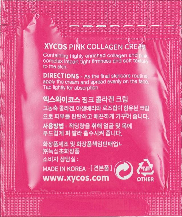 Зволожувальний крем для обличчя з колагеном - XYcos Pink Collagen Cream (пробник) — фото N2