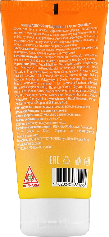 Сонцезахисний крем для тіла - Coderma Sun Protection Cream SPF 30 — фото N2