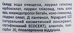 Натуральна пінка для вмивання "Алое вера і апельсин" - Cocos — фото N4