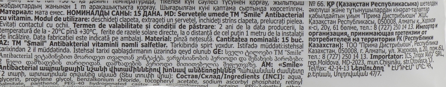 Вологі серветки з вітамінами, 15 шт. - Smile Ukraine Antibacterial — фото N4