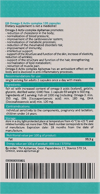 Пищевая добавка "Омега 3" - Apitamax Omega-3 Activ — фото N6