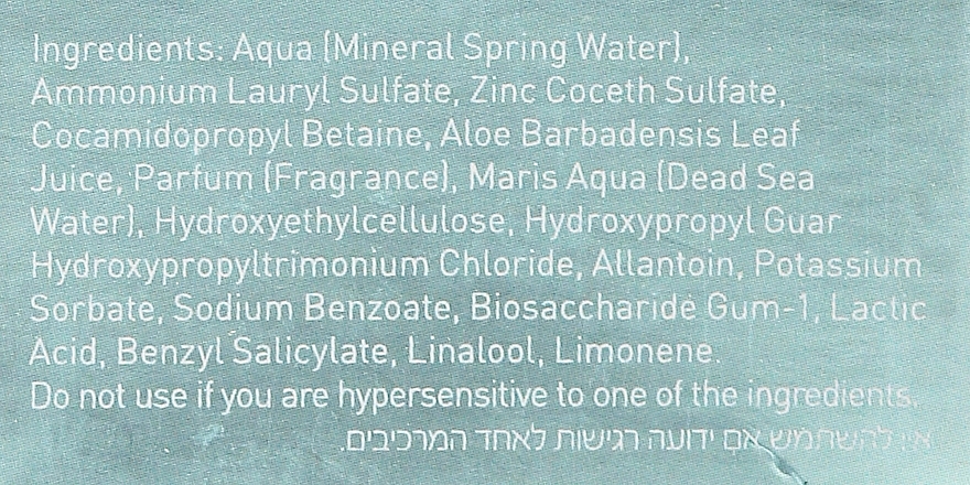 Мінеральний гель для душу "Поцілунок моря" - Ahava Deadsea Water Sea-kissed Shower Gel — фото N6