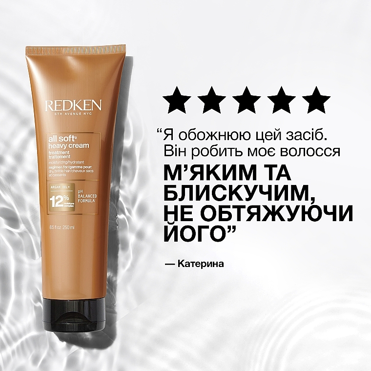 Маска-крем для сухих и ломких волос - Redken All Soft Heavy Cream Super Treatment Mask — фото N10