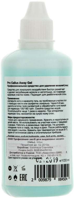 Засіб для видалення мозолів (гель) - Solomeya Pro Callus Away Gel — фото N2