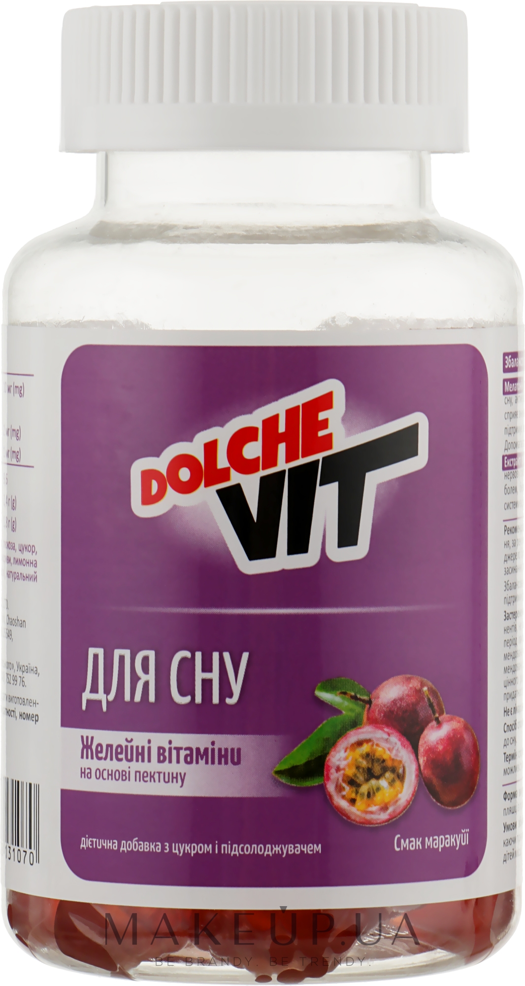 Желейні вітаміни на основі пектину "Для сну" - Dolche Vit — фото 60шт