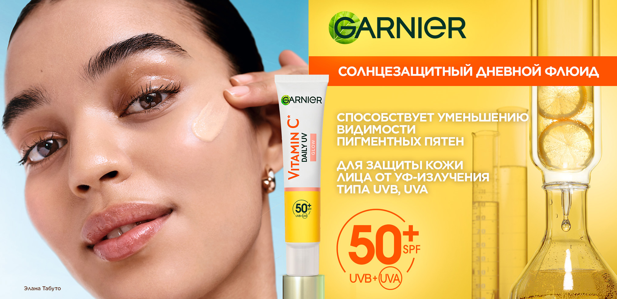 Garnier Skin Naturals