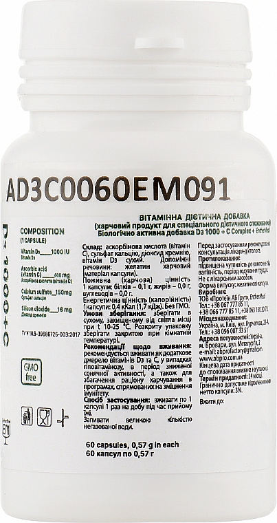Пищевая добавка "Витаминный комплекс D3 1000+С" в капсулах - EntherMeal — фото N2