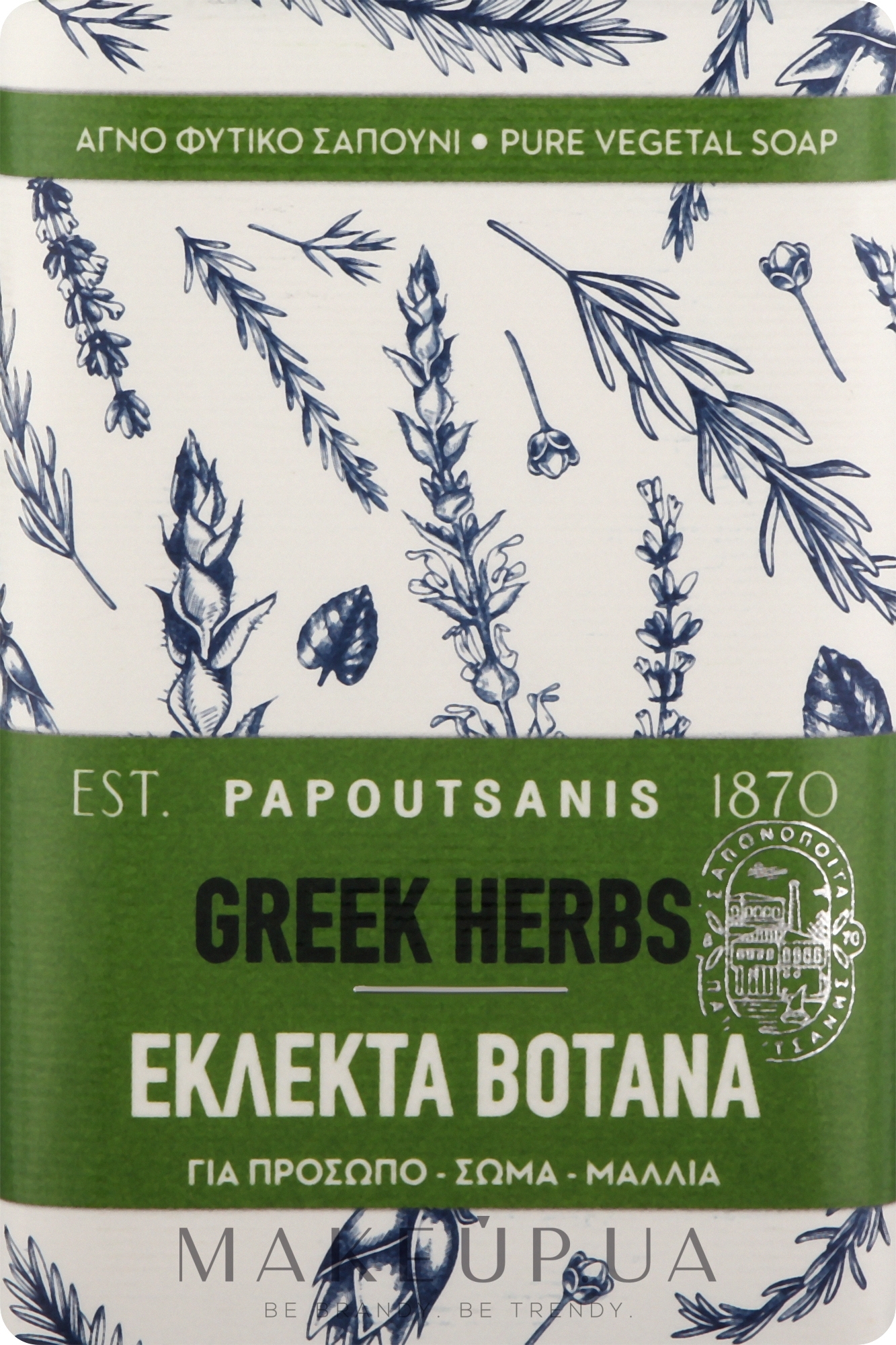 Мило - Papoutsanis Greek Herbs Bar Soap — фото 150g
