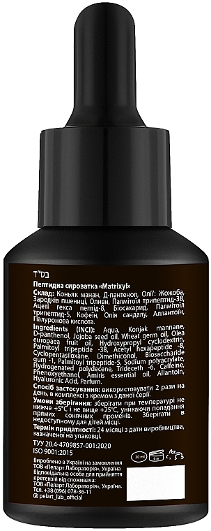 Пептидная сыворотка "Matrixyl" для лица - Pelart Laboratory Serum Firm Peptide — фото N2