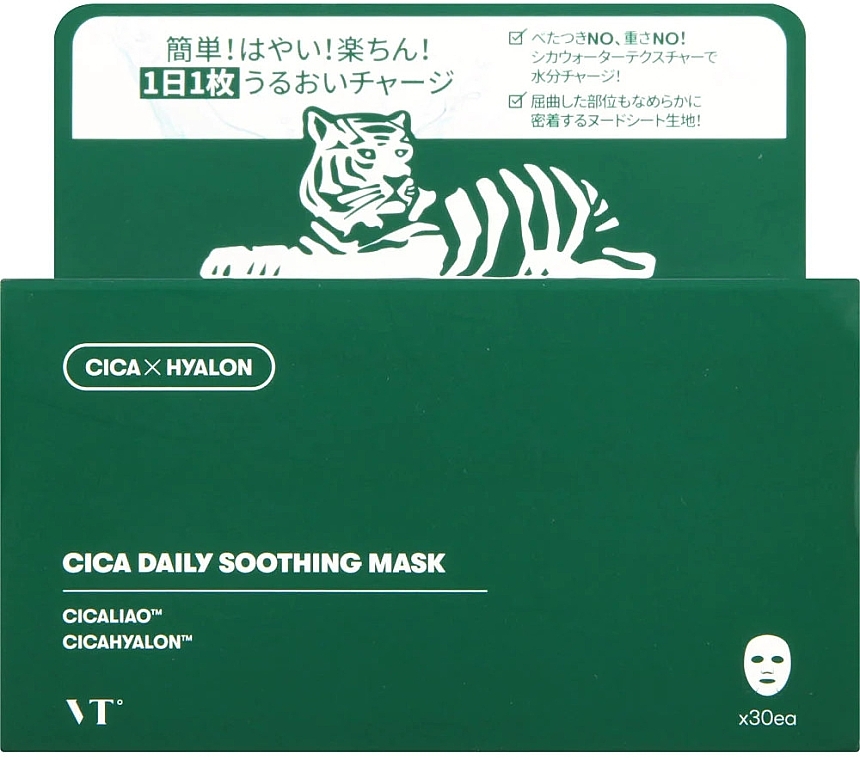 Успокаивающая тканевая маска с азиатской центеллой - VT Cosmetics Cica Daily Soothing Mask — фото N3