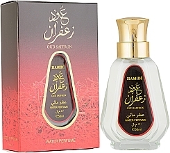 Hamidi Oud Saffron Water Perfume - Духи — фото N1