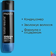 Кондиционер для увлажнения волос - Matrix Total Results Moisture Conditioner — фото N7