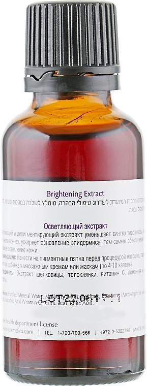 УЦЕНКА Депигментирующий осветляющий экстракт - OnMacabim S.C.P Brightening Extract * — фото N2