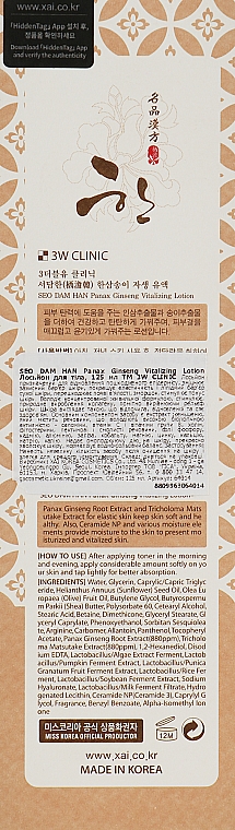 Лосьон для тела с женьшенем - 3W Clinic Seo Dam Han Panax Ginseng Vitalizing Lotion — фото N3
