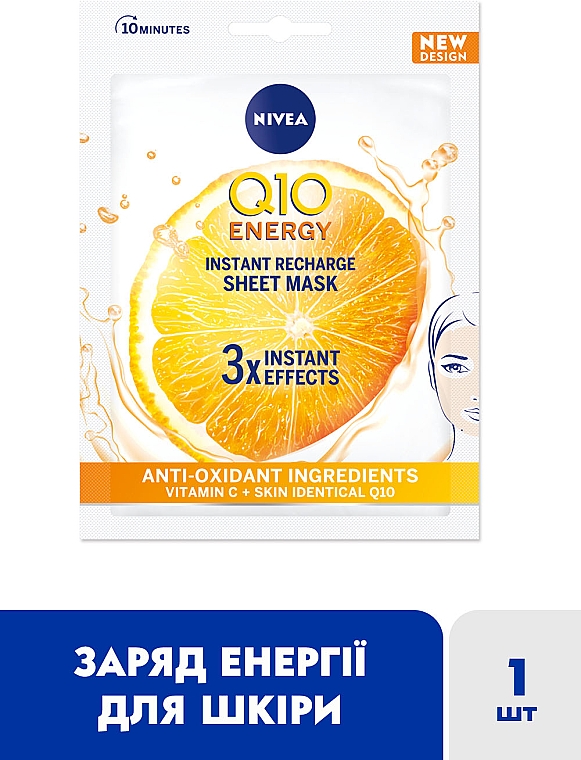 Тканинна маска Q10 Energy - NIVEA Q10 Energy Sheet Mask — фото N2