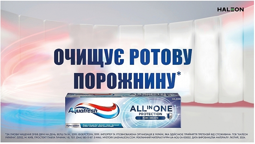 Зубная паста "Защита все в одном. Экстра свежесть" - Aquafresh All In One Protection Extra Fresh — фото N5