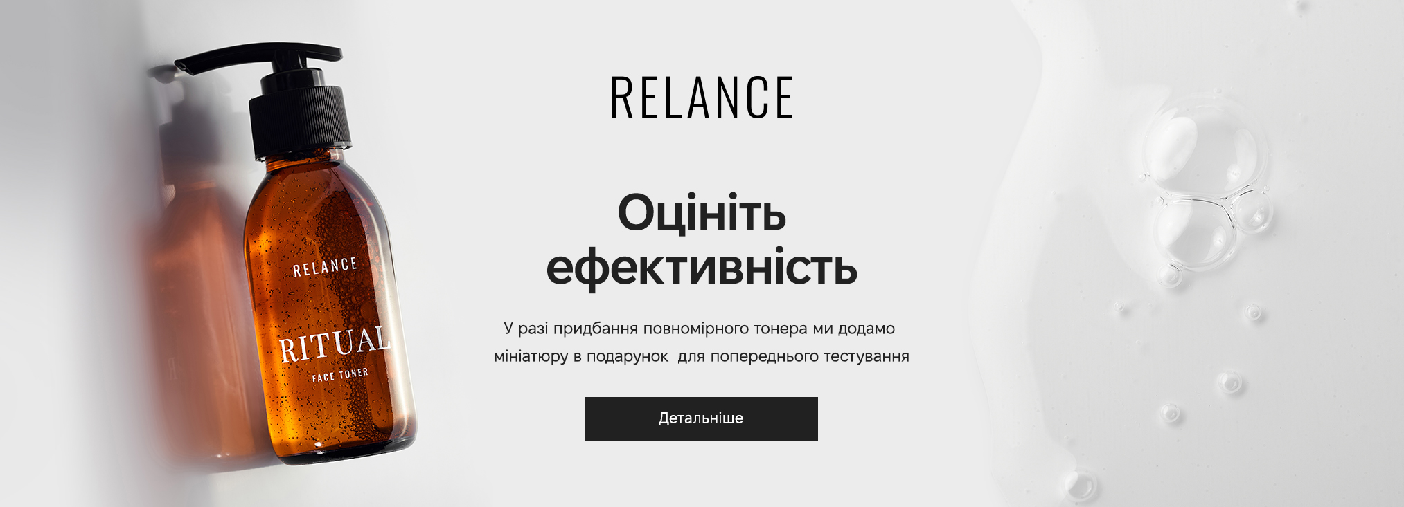 Relance983259