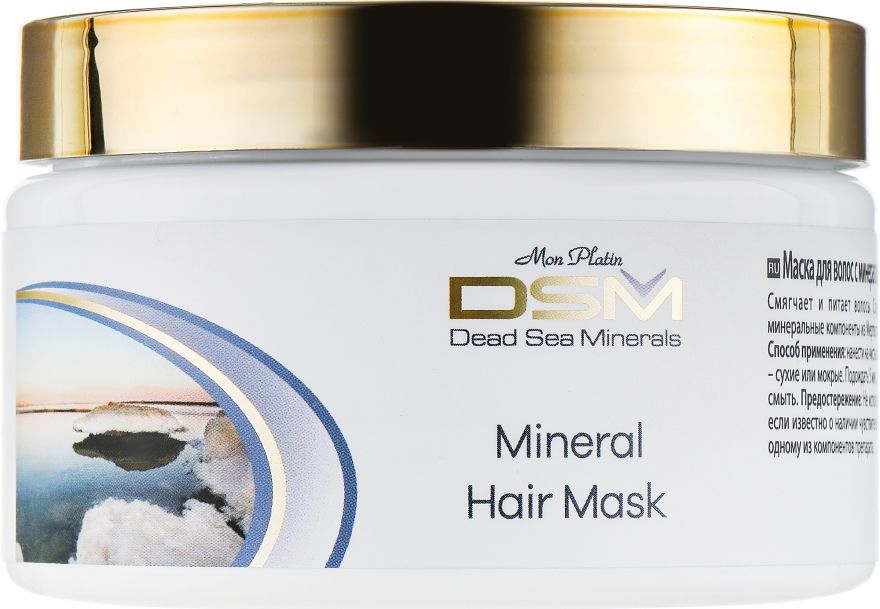 Мінеральна маска для волосся - Mon Platin DSM Mineral Hair Mask — фото N1