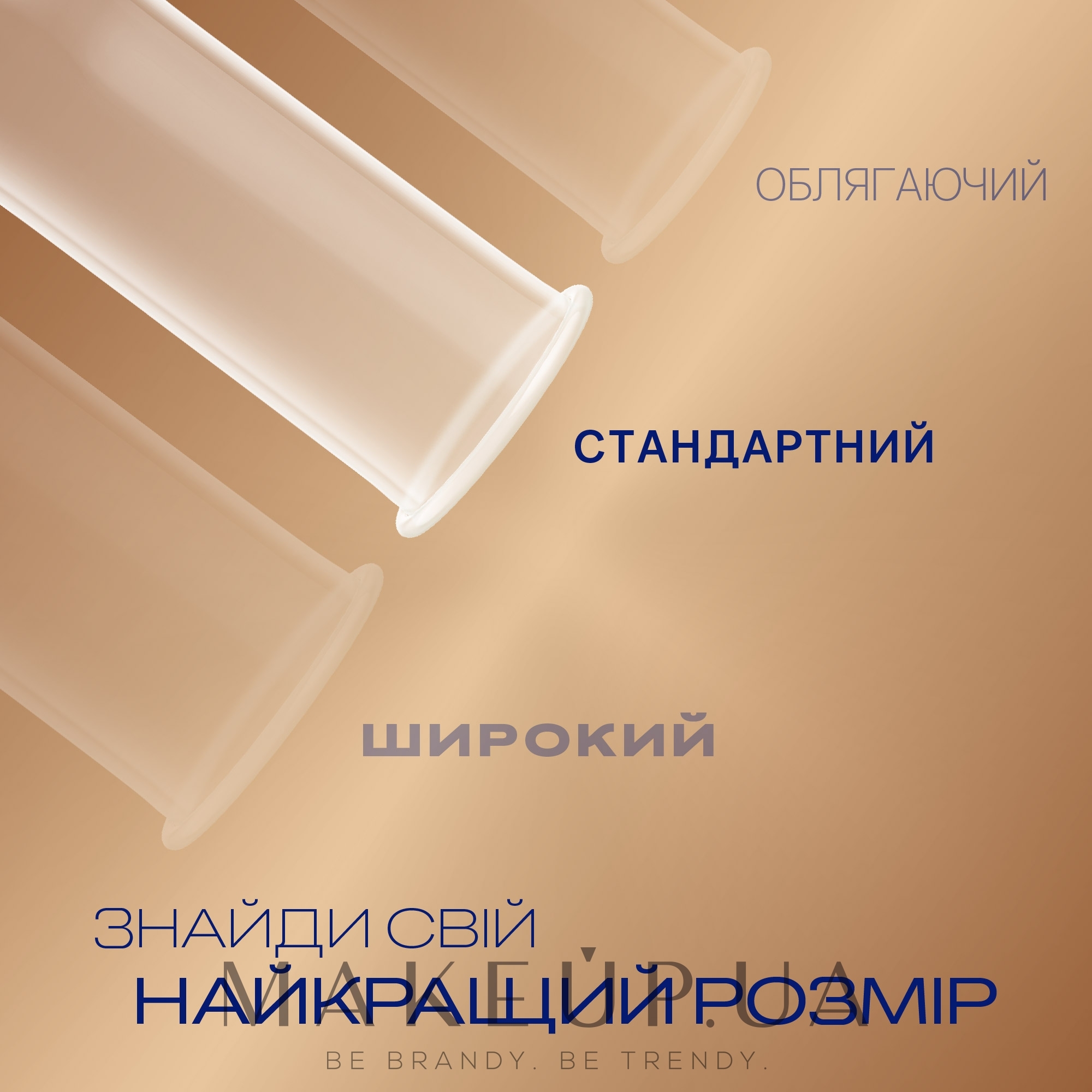 Презервативи з синтетичного латексу з силіконовою змазкою "Натуральні відчуття", безлатексні, 12 шт
