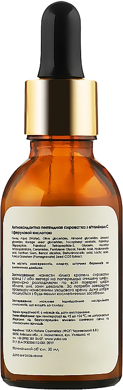 Антиоксидантна сироватка з вітаміном С і феруловою кислотою - Yuka Antioxidant Peptide Serum — фото N2