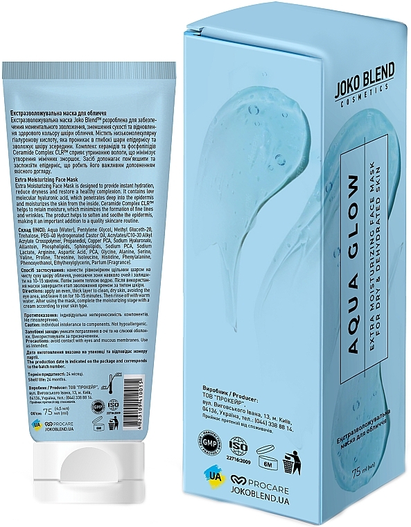 Экстраувлажняющая маска для лица с гиалуроновой кислотой - Joko Blend Aqua Glow Extra Moisturizing Face Mask — фото N2