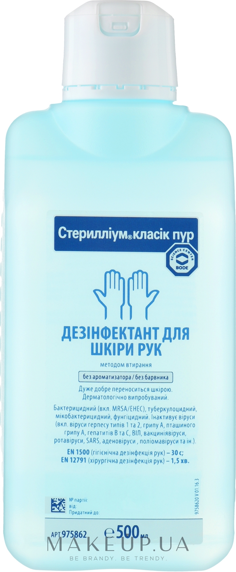 Антисептик для рук с эффектом комплексной защиты кожи - Bode Sterillium Classic Pure — фото 500ml