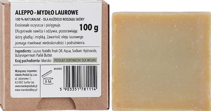Натуральное мыло из лаврового масла и масла ши - Beaute Marrakech — фото N1