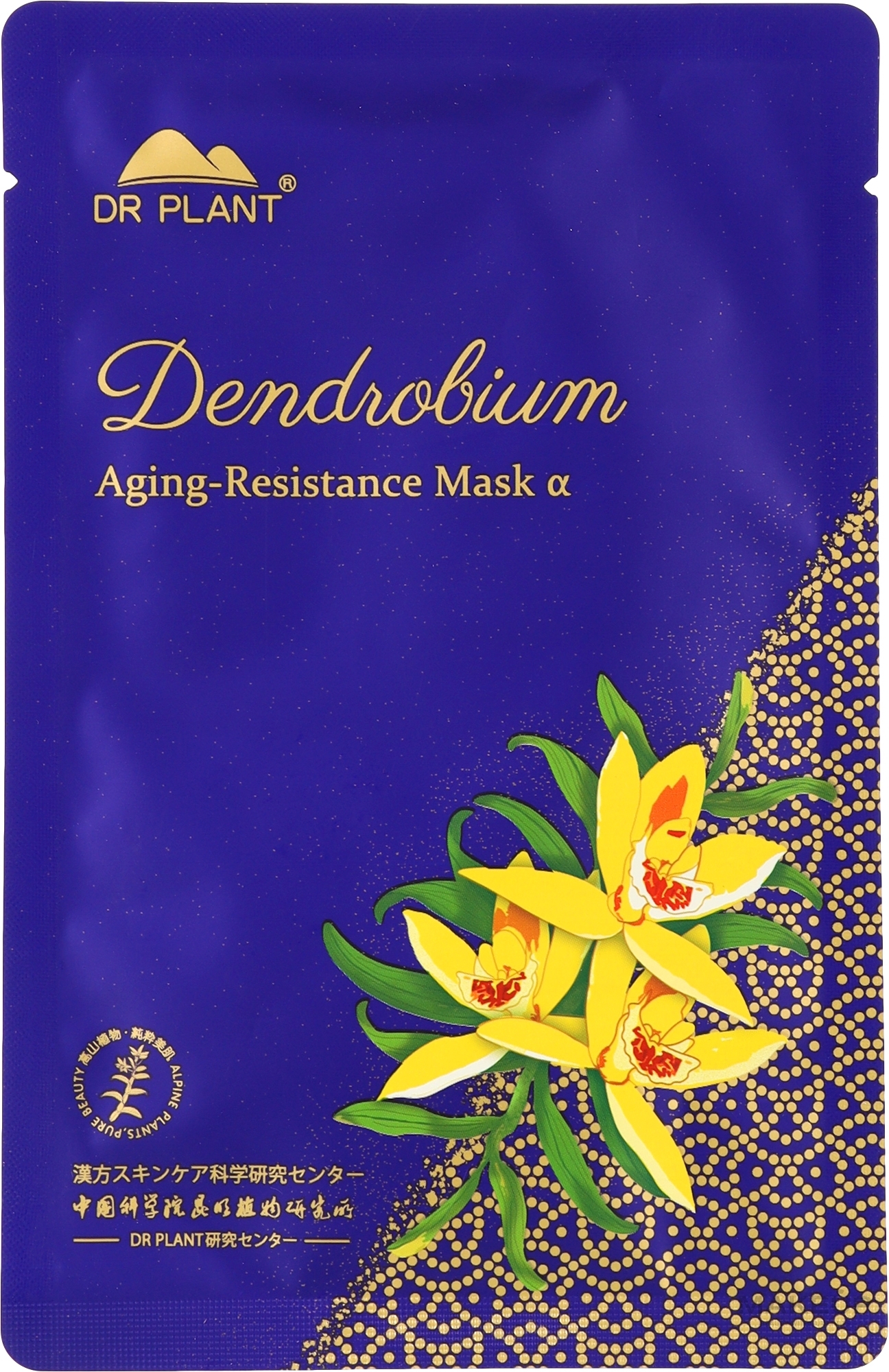 Антивікова тканинна маска для лиця - Dr. Plant Dendrobium Acitivating Aging Resistance Mask  — фото 26ml