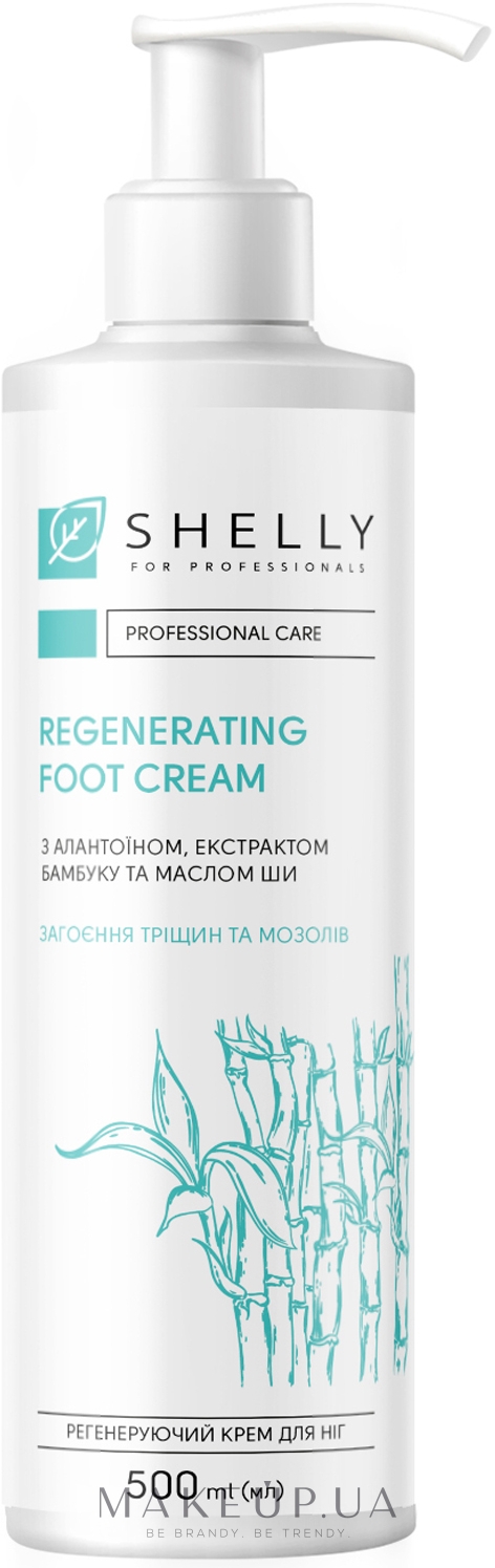 Регенерирующий крем для ног с аллантоином, экстрактом бамбука и маслом ши - Shelly Professional Care Regenerating Foot Cream — фото 500ml