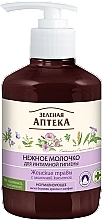 Парфумерія, косметика Молочко для інтимної гігієни "Жіночі трави з молочною кислотою" - Green Pharmacy