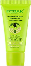 Духи, Парфюмерия, косметика Крем для рук и тела с оливковым маслом - Bebak Laboratories Moisturizing Cream With Olive Oil