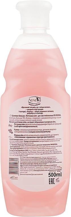 Шампунь-бальзам "Реп'яхова олія" - Aqua Cosmetics Лелека — фото N1
