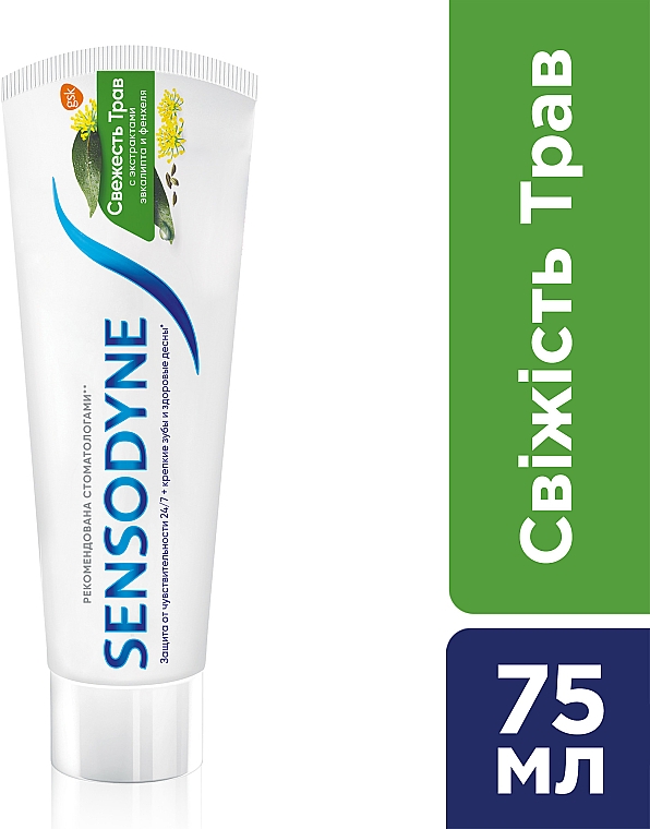 Зубна паста "Свіжість трав" - Sensodyne — фото N11