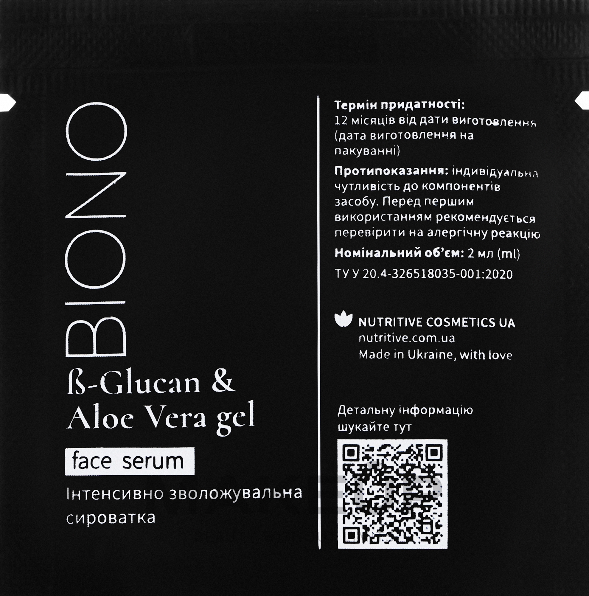 Інтенсивно зволожувальна сироватка з бета глюканом і гелем алое вера - Biono B-Glucan and Aloe Vera Gel Face Serum (пробник) — фото 2ml