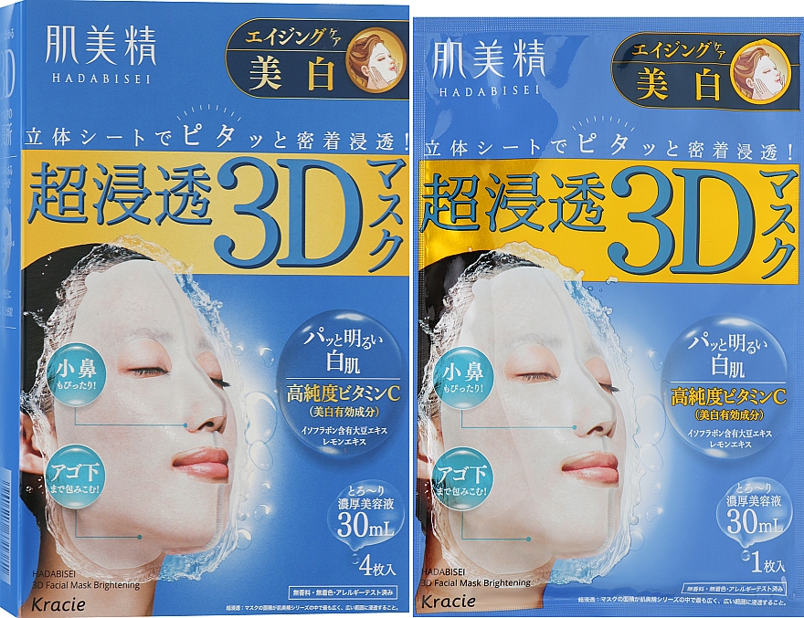 3D-маска для вирівнювання тону шкіри обличчя, з вітаміном С - Kracie Hadabisei 3D Fit Mask — фото N1