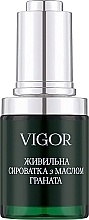 Духи, Парфюмерия, косметика Питательная сыворотка с маслом граната - Vigor Cosmetique Naturelle