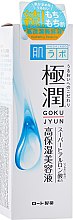 Духи, Парфюмерия, косметика Гиалуроновая эссенсия - Hada Labo Gokujyun Hydrating Essence