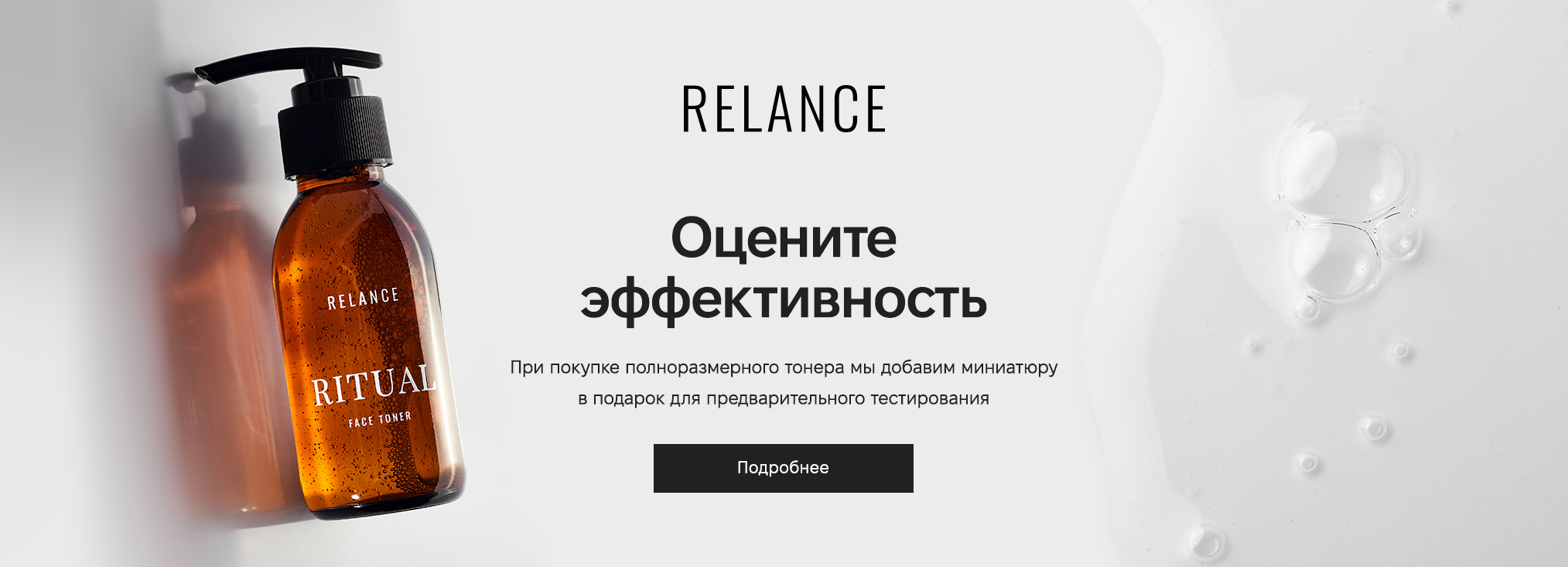 Relance983259