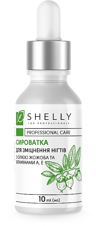 Укрепляющая сыворотка для ногтей с маслом жожоба и витаминами А, Е - Shelly Professional Care — фото N1