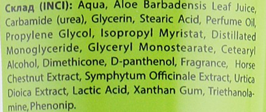 Крем для ног с соком Алоэ и молочной кислотой - Green Pharm Cosmetic Salutare Juice Aloe Natural Cream — фото N3