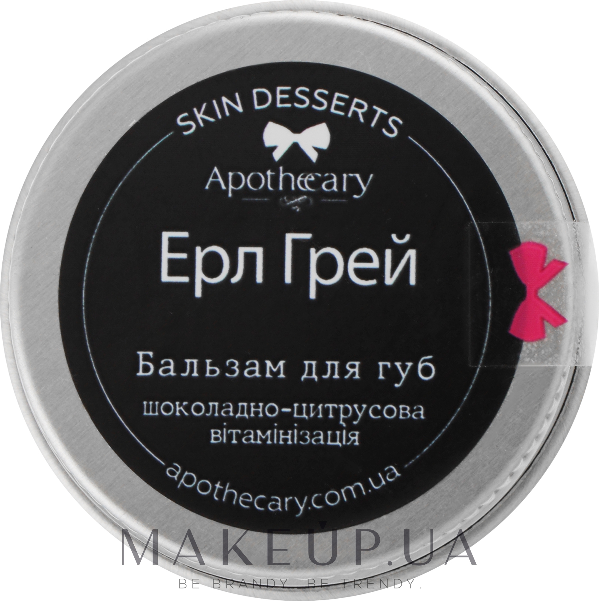 Бальзам для губ "Ерл грей" - Apothecary Skin Desserts — фото 13g