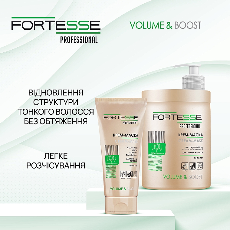 Крем-маска "Объем" для волос - Fortesse Professional Volume & Boost Cream-Mask — фото N7