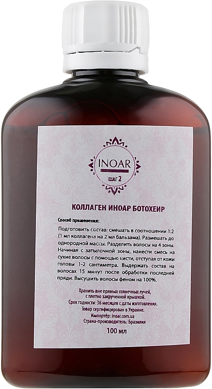 УЦЕНКА Набор "Ботокс для волос" на 4 процедуры - Inoar BotoHair (shmp/100ml + collagen/100ml + balm/100ml) * — фото N4