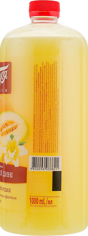 Жидкое крем-мыло антибактериальное "Fresh. Медовая дыня" - Пуся — фото N2