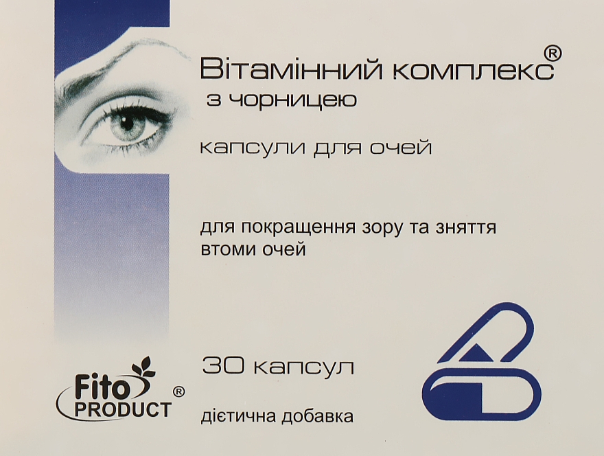 Дієтична добавка "Вітамінний комплекс для очей, для покращення зору й зняття втоми очей", 30 капсул - Fito Product