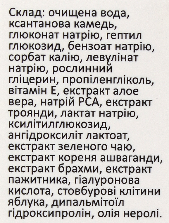 УЦЕНКА Сыворотка против морщин с гиалуроновой кислотой - Chandi * — фото N4