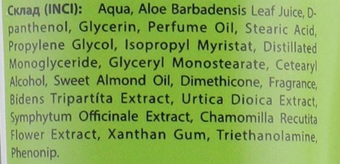 Крем від опіків із соком алое і Д-пантенолом - Green Pharm Cosmetic Salutare Juice Aloe Natural Cream — фото N3