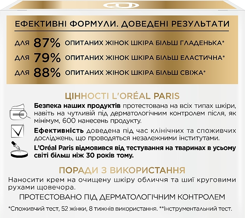 УЦЕНКА Антивозрастной увлажняющий ночной крем против морщин для кожи лица "Возраст Эксперт 35+" - L'Oreal Paris Age Expert 35+ * — фото N8