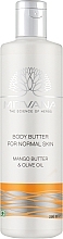 Духи, Парфюмерия, косметика Масло для нормальной кожи тела - Mitvana Body Butter For Normal Skin